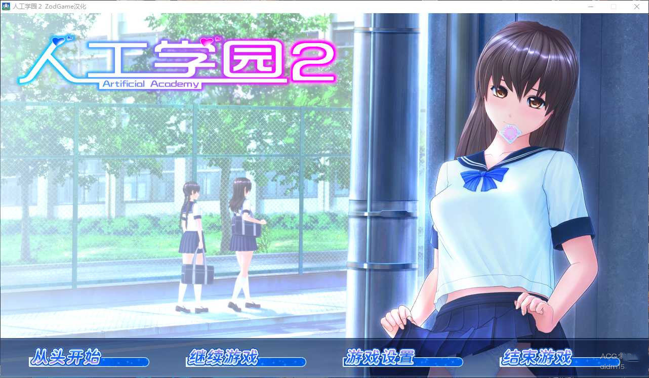 Artificial Academy更新