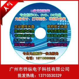 音像制品DVD碟與演出經(jīng)紀 文化產(chǎn)業(yè)鏈的雙輪驅動