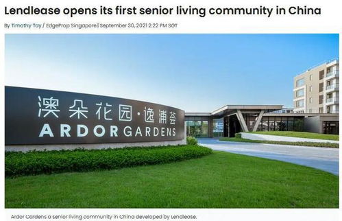澳洲房地產(chǎn)公司進(jìn)軍上海養(yǎng)老地產(chǎn) 中國(guó)養(yǎng)老產(chǎn)業(yè)發(fā)展的新里程碑